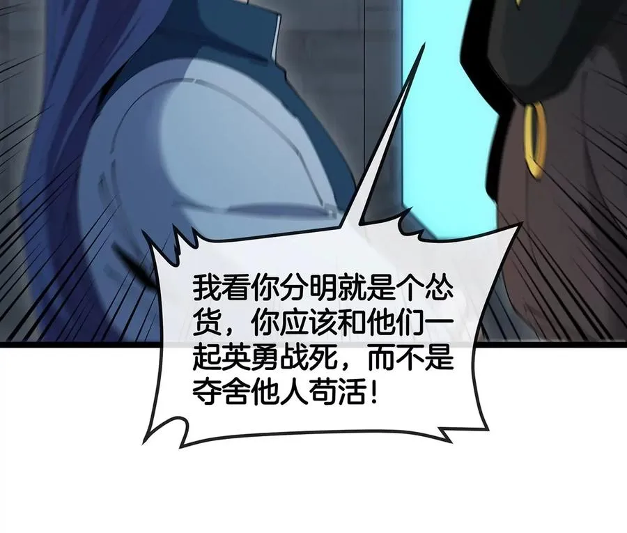 第105话 逃回的巴特鲁64