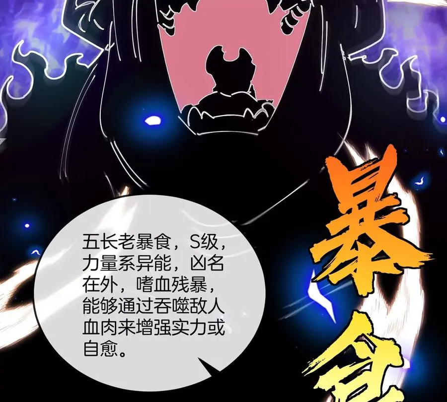 第136话 重伤的大熊41
