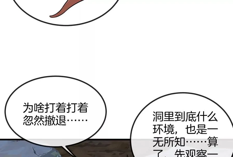 第25话 王之六巨头·毒液29
