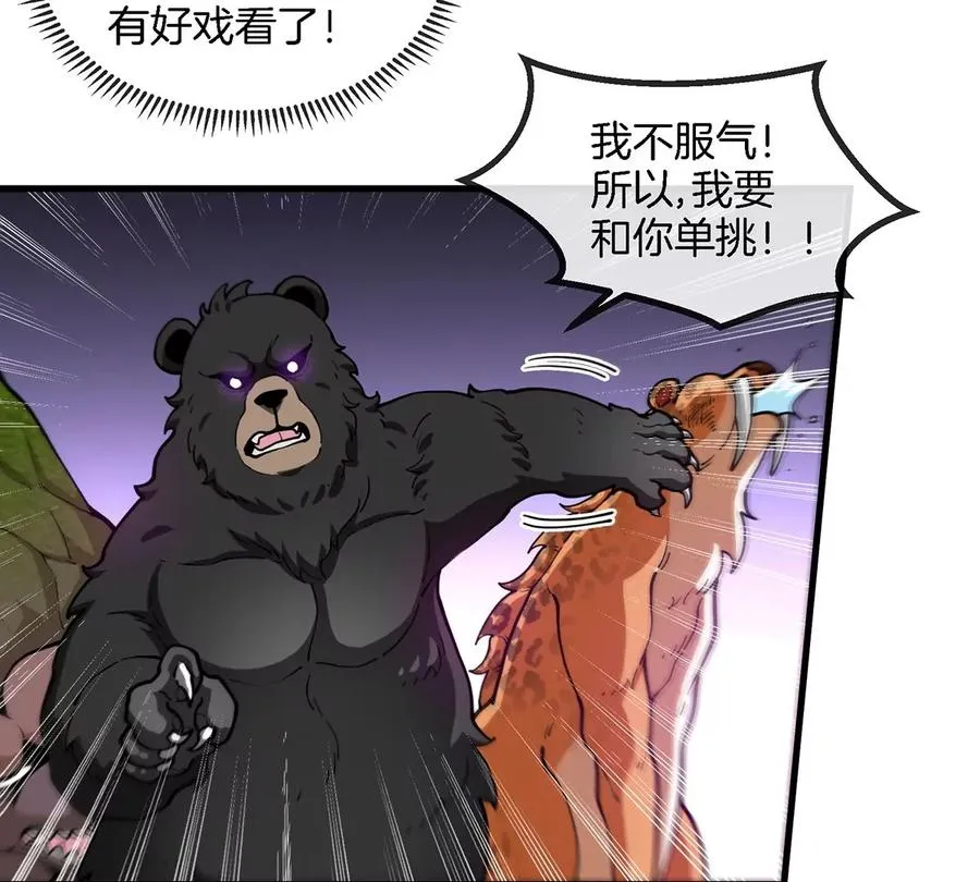 第85话 加冕仪式32