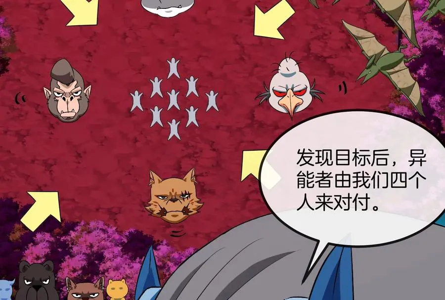 第163话 欺生的秘境巨兽90