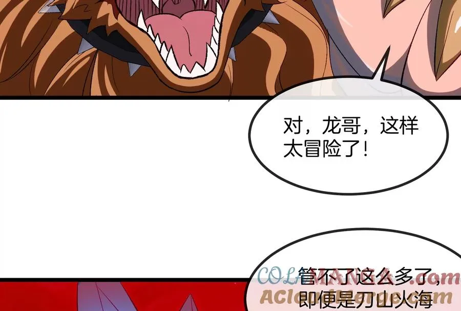第177话 充电宝与核电站72