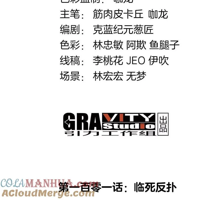 第101话 临死反扑3