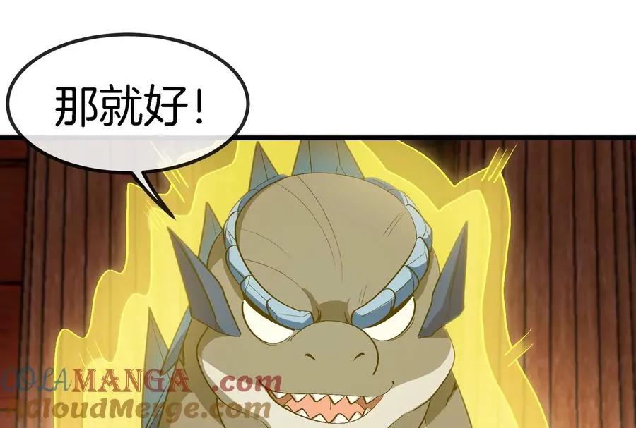 第172话 骑龙飞回去32