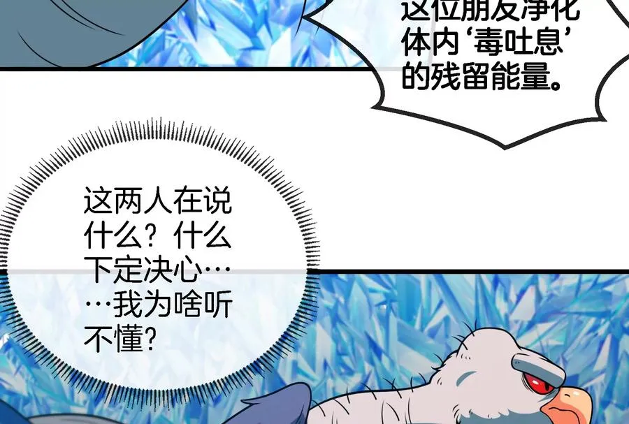 第64话 兽主白泽89