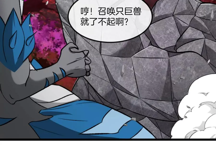 第171话 集火7