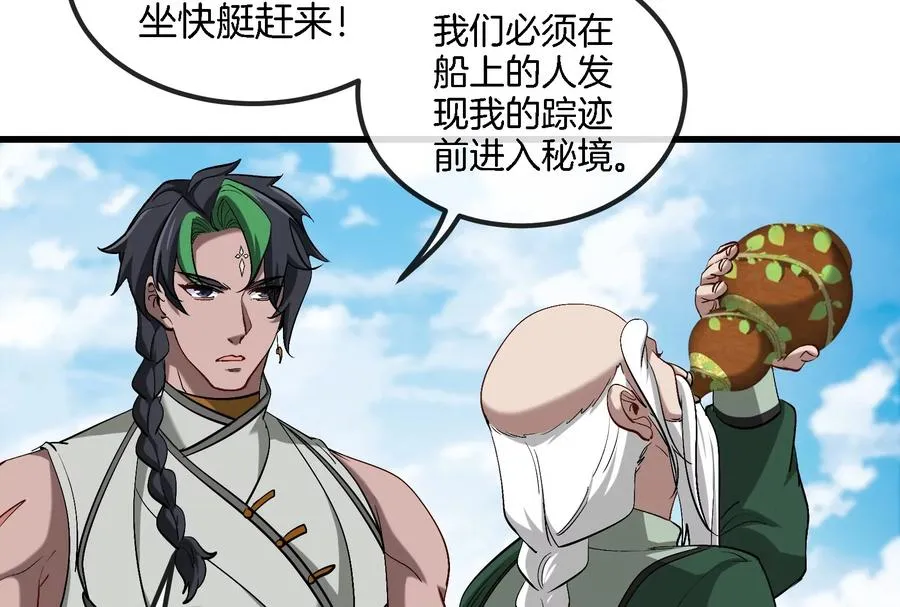 第86话 灵鸟峰沉没37