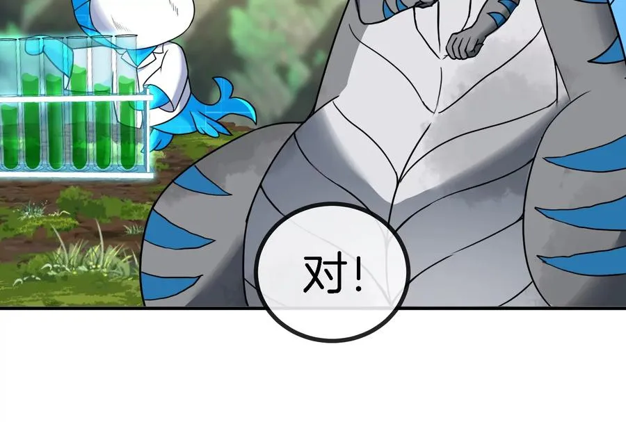 第31话 腐化之力17