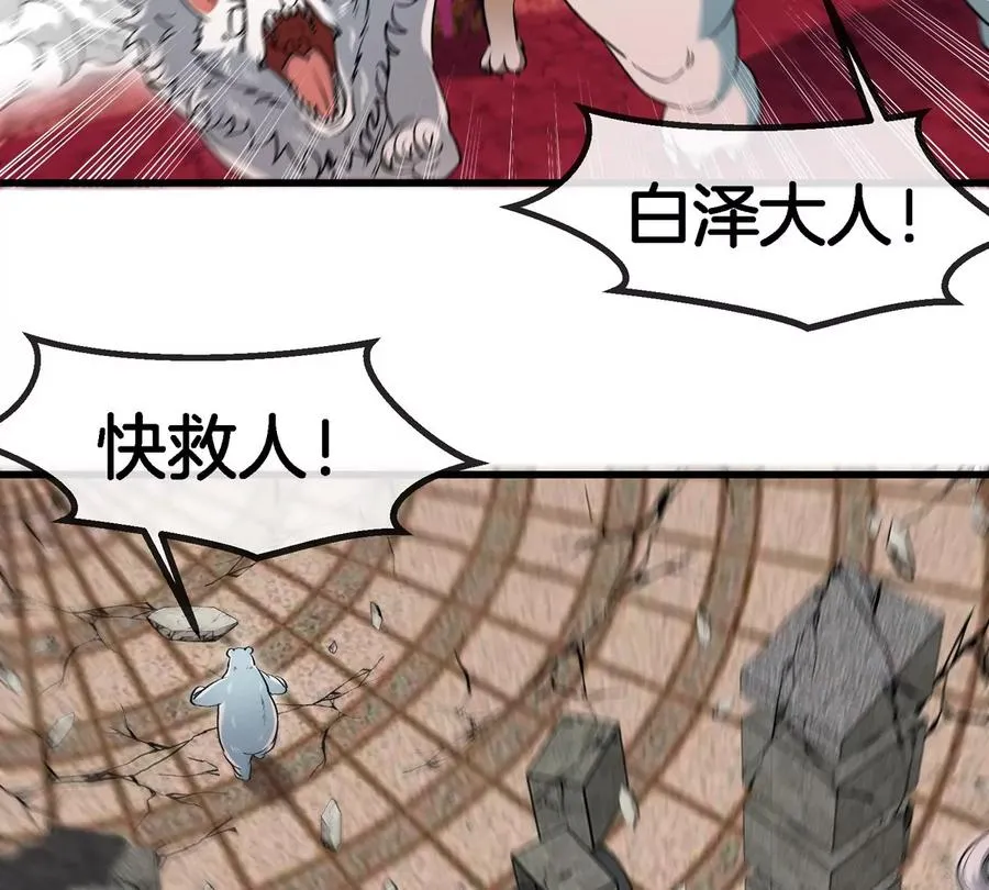 第150话 击杀陀螺怪51