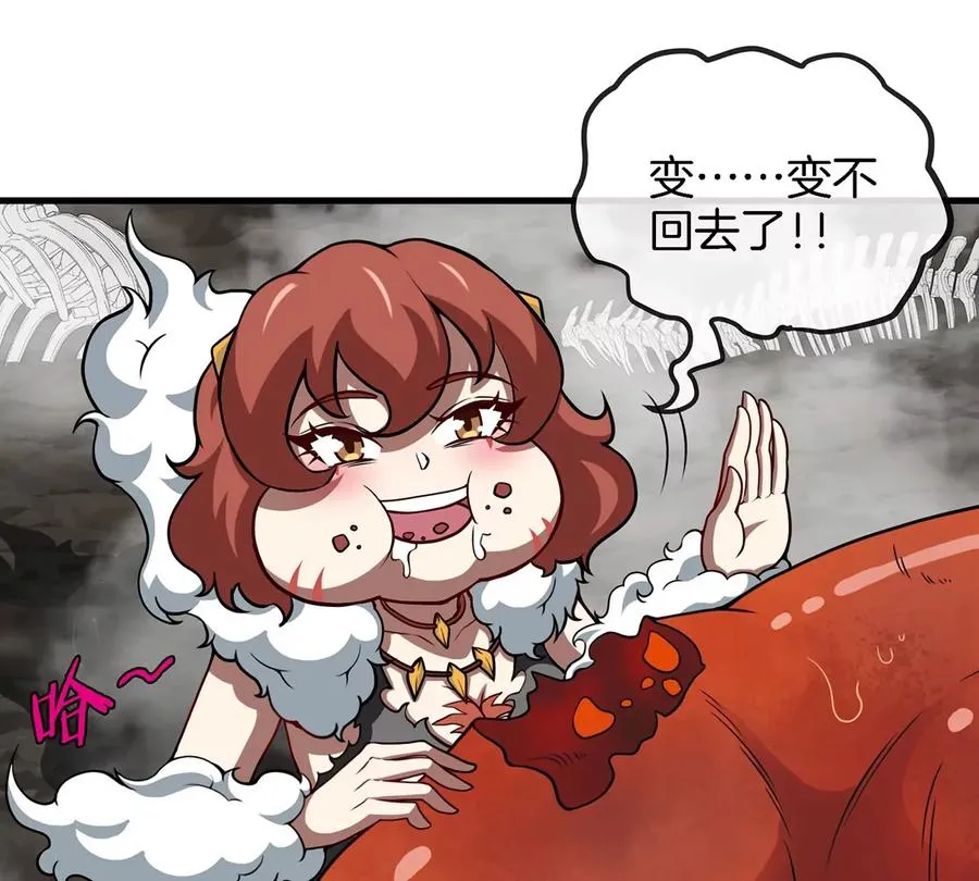 第7话 化形果实23
