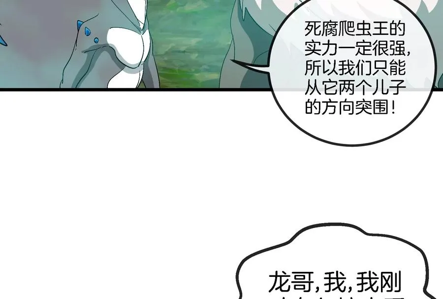 第54话 暴怒的蛮猿35