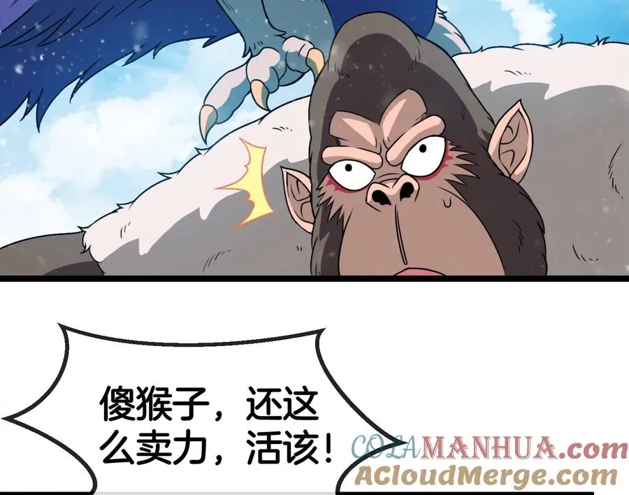 第68话 分身小萝莉12