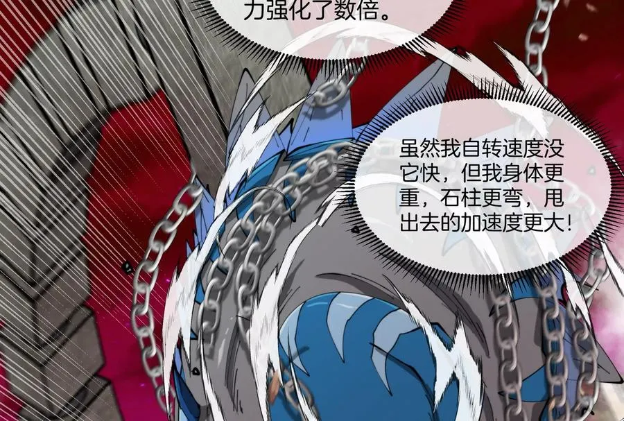 第149话 熔岩·龙鳍斩91