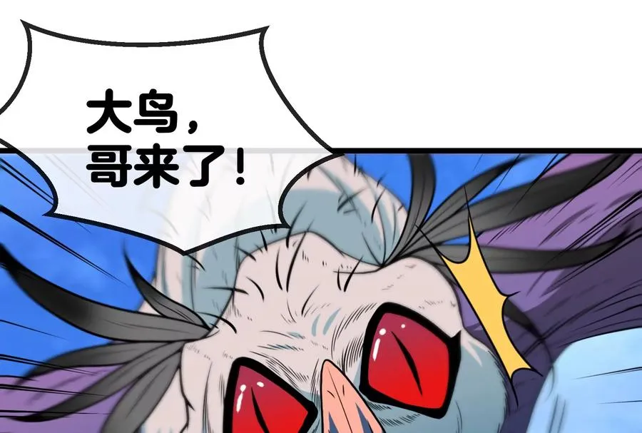 第8话 大鸟骑士79