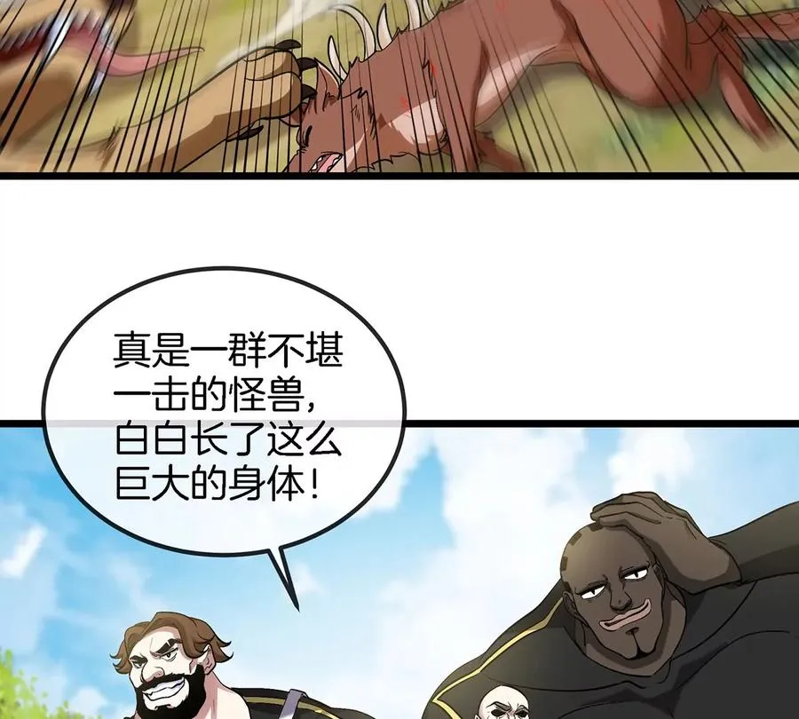 第87话 人类异能者67