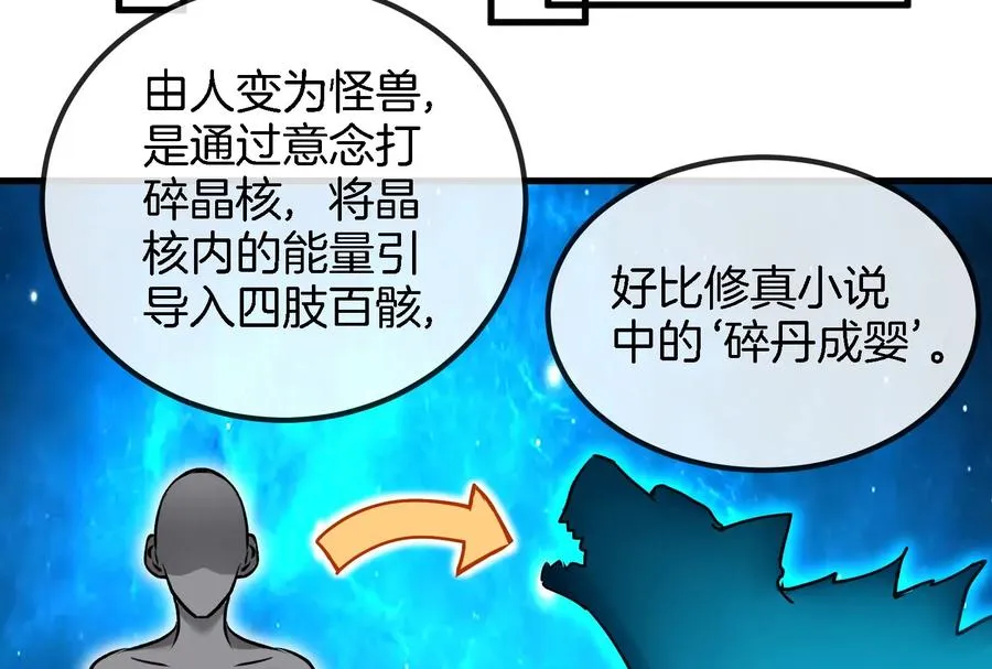 第23话 特训开始126