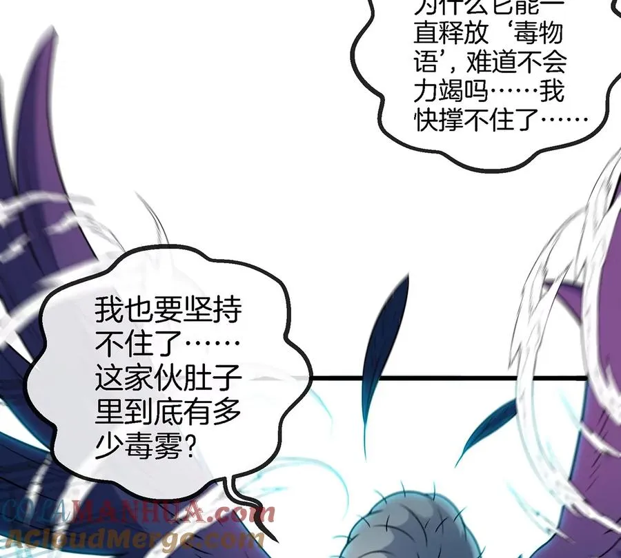 第80话 击杀？复活！9