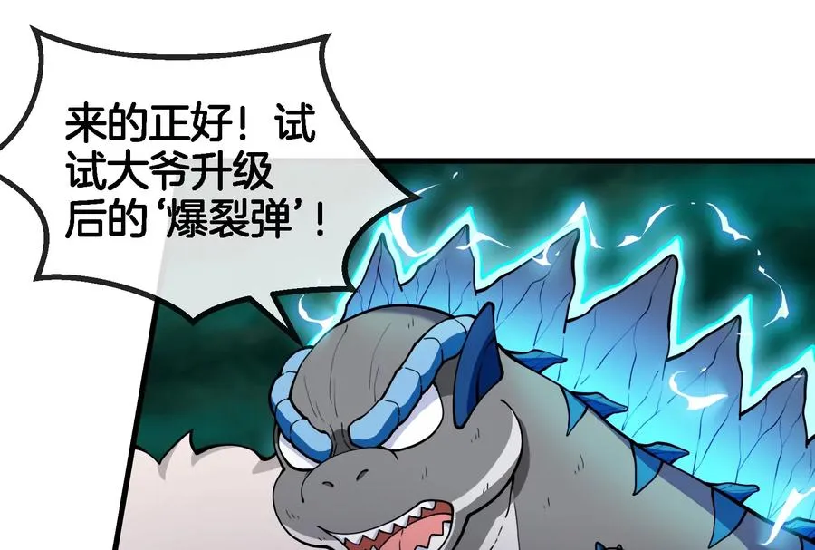 第61话 贤者雪峰14