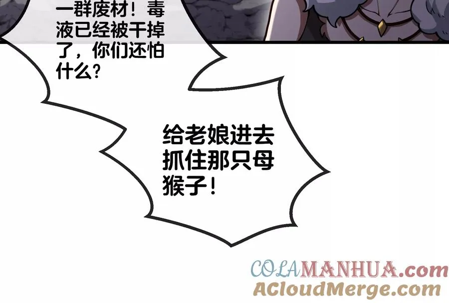 第41话 打回人形48