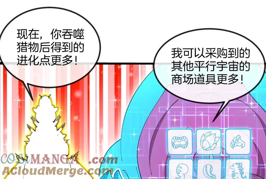 第155话 最强助力夔爷60