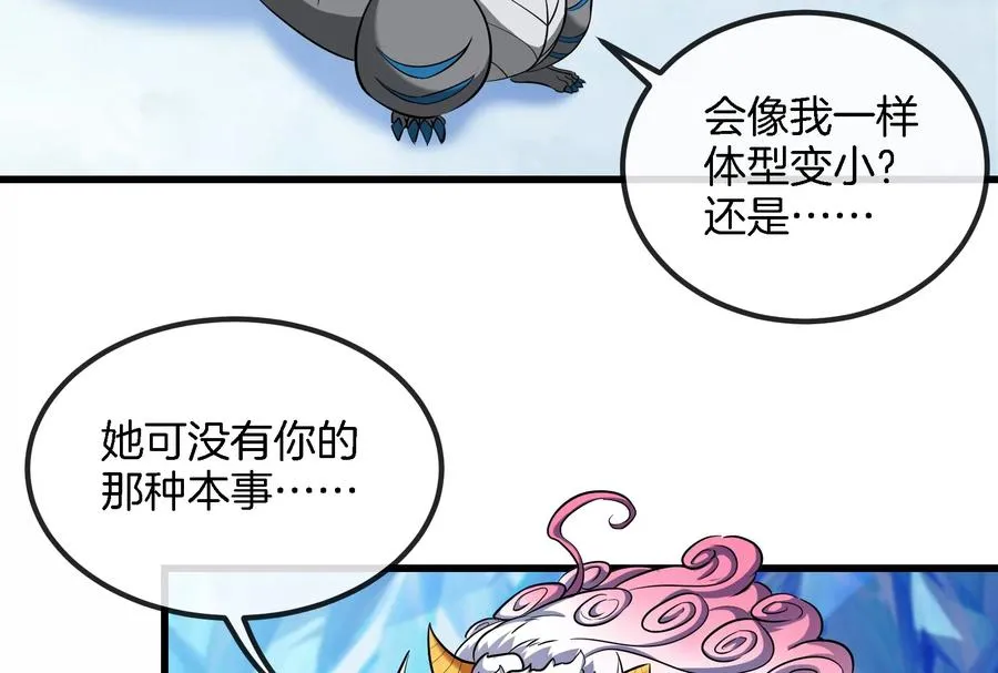 第65话 用生命本源作为代价43