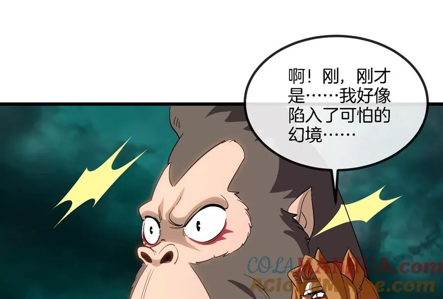 第54话 暴怒的蛮猿32