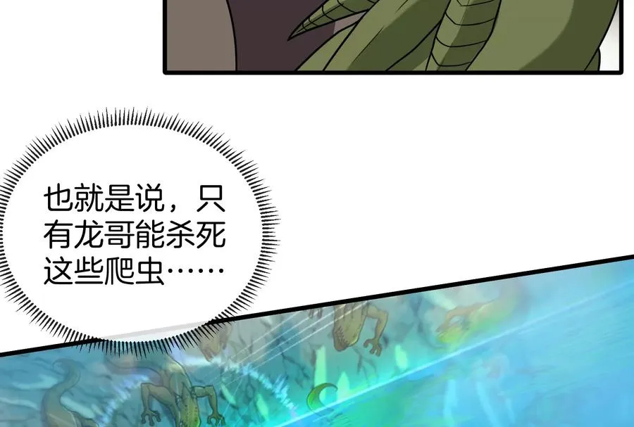 第31话 腐化之力79