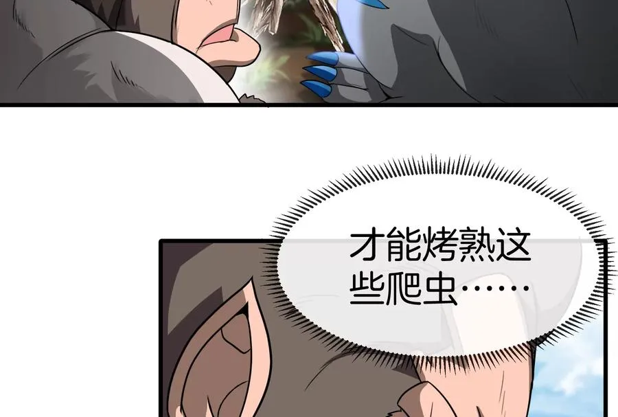 第31话 腐化之力77