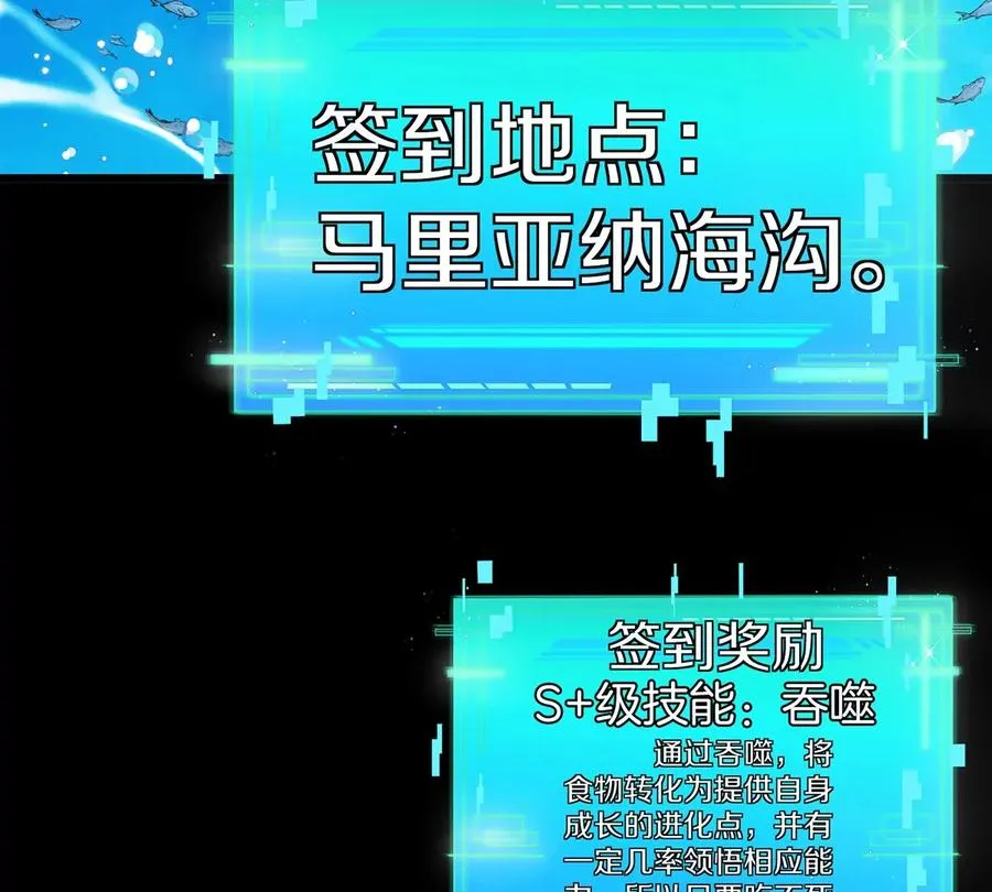 第1话 重生为怪兽!_（上）121