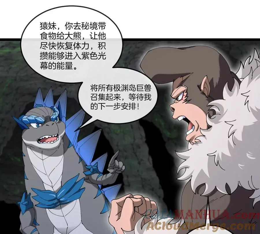 第137话 白泽遇袭51