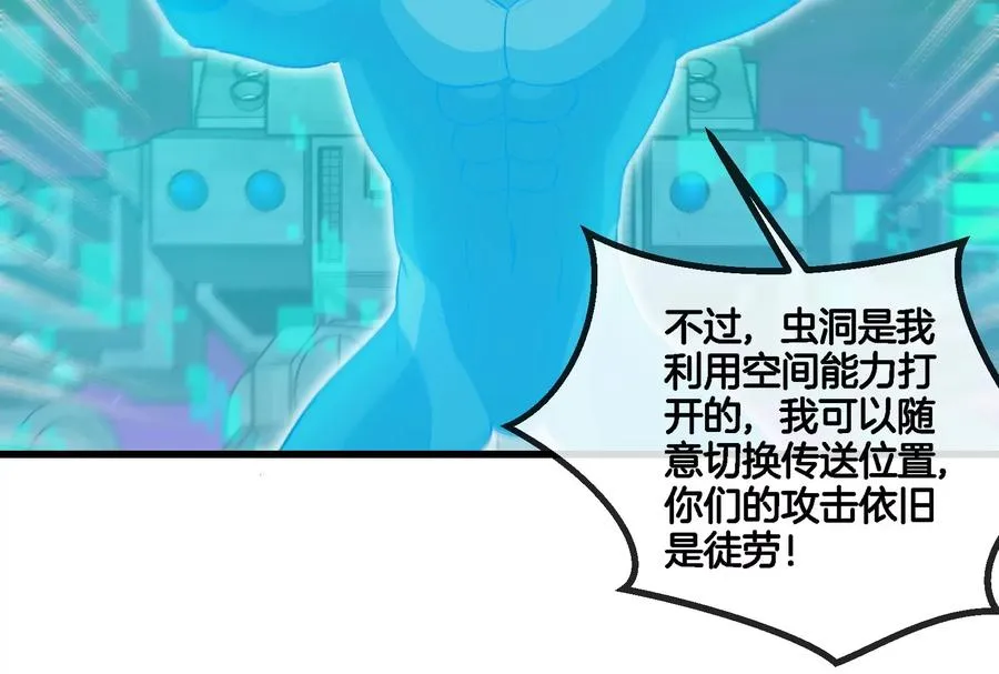 第177话 充电宝与核电站61