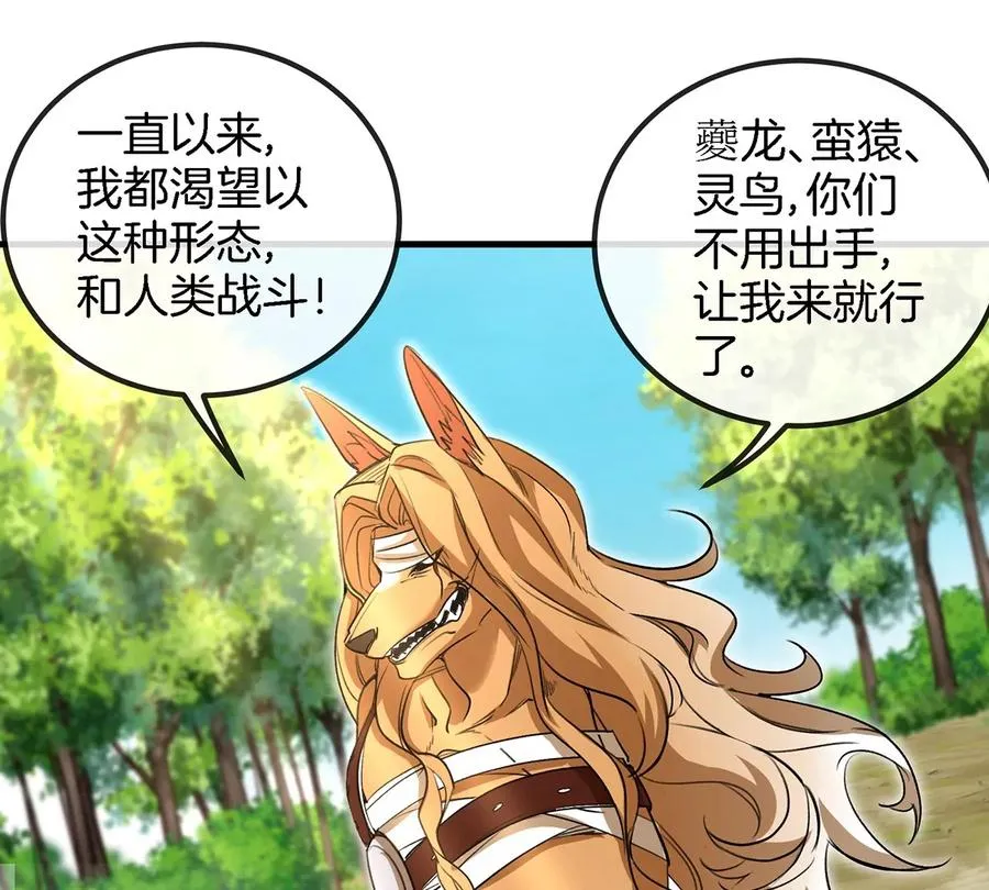 第89话 熊三之死65