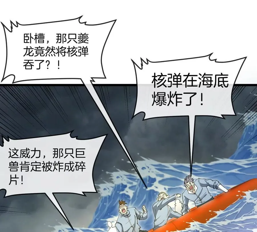 第114话 生吞核弹99