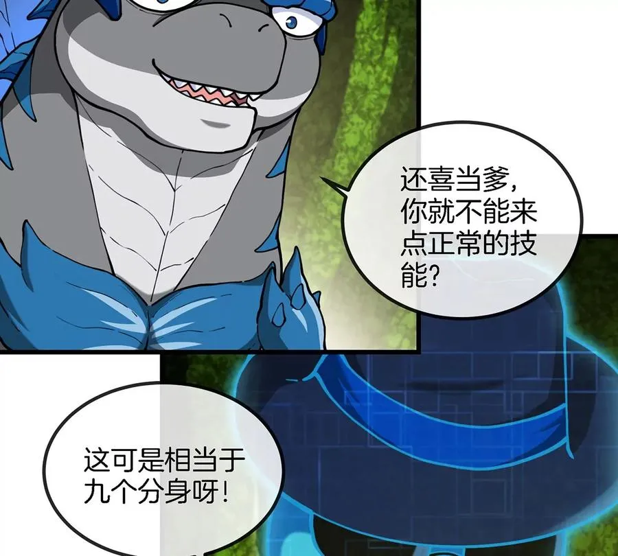 第84话 极渊岛之王8