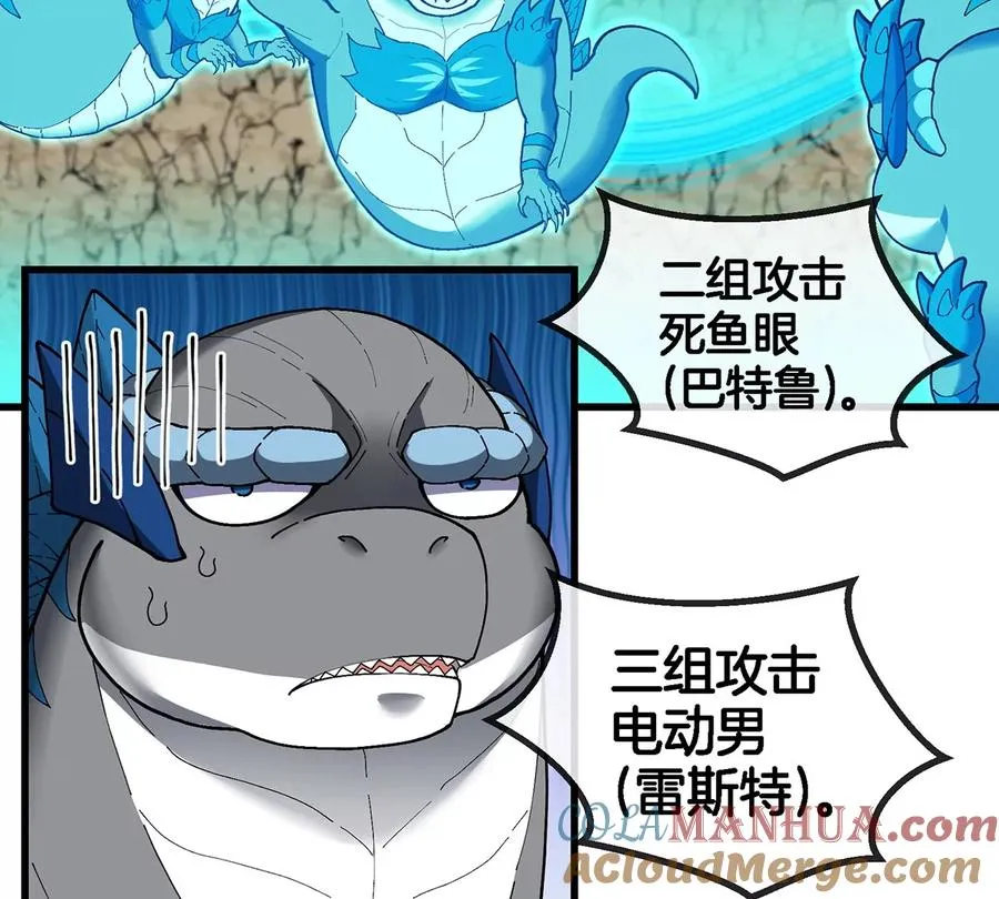 第100话 儿子们，揍他丫的69