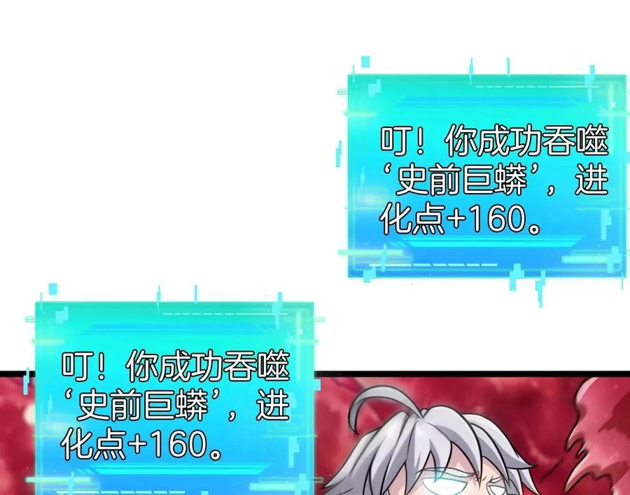 第12话 我雷暴龙林渊又回来了5