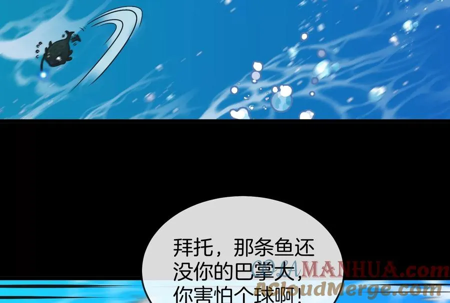第1话 重生为怪兽!_（下）8