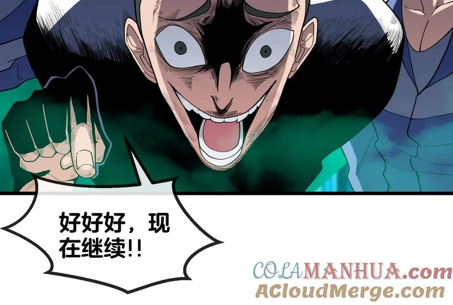 第54话 暴怒的蛮猿24