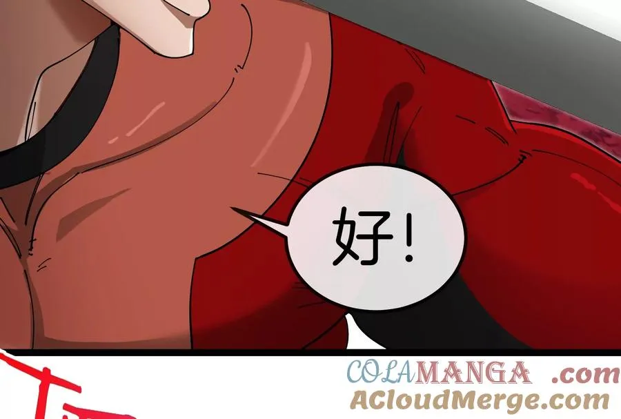 第163话 欺生的秘境巨兽128