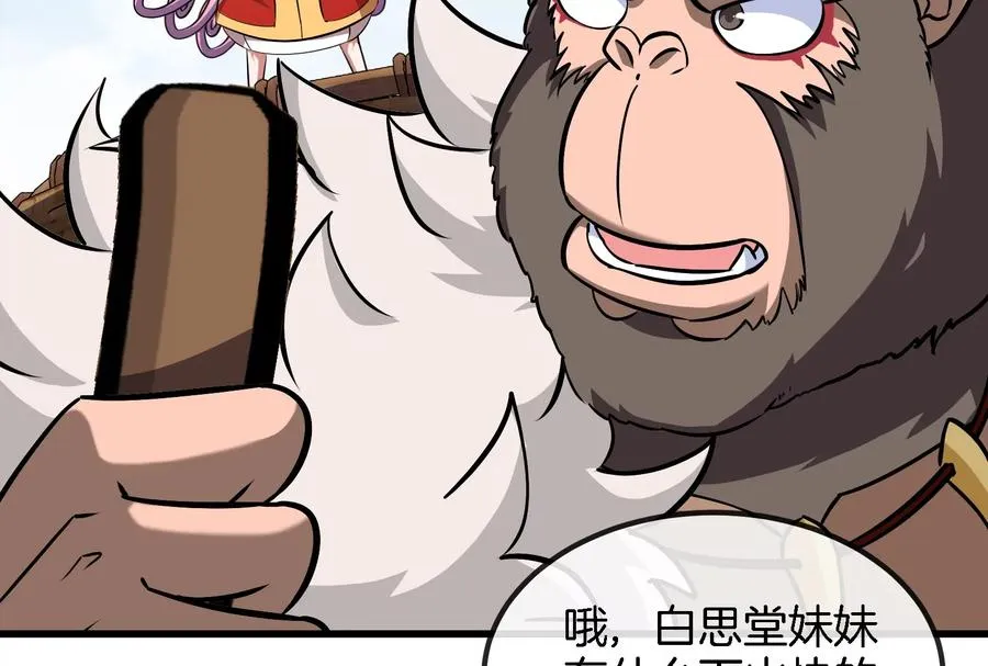 第70话 小萝莉下山87