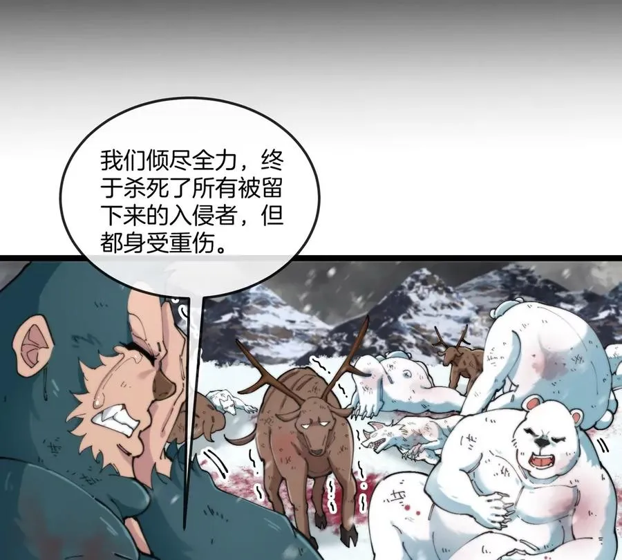 第137话 白泽遇袭31