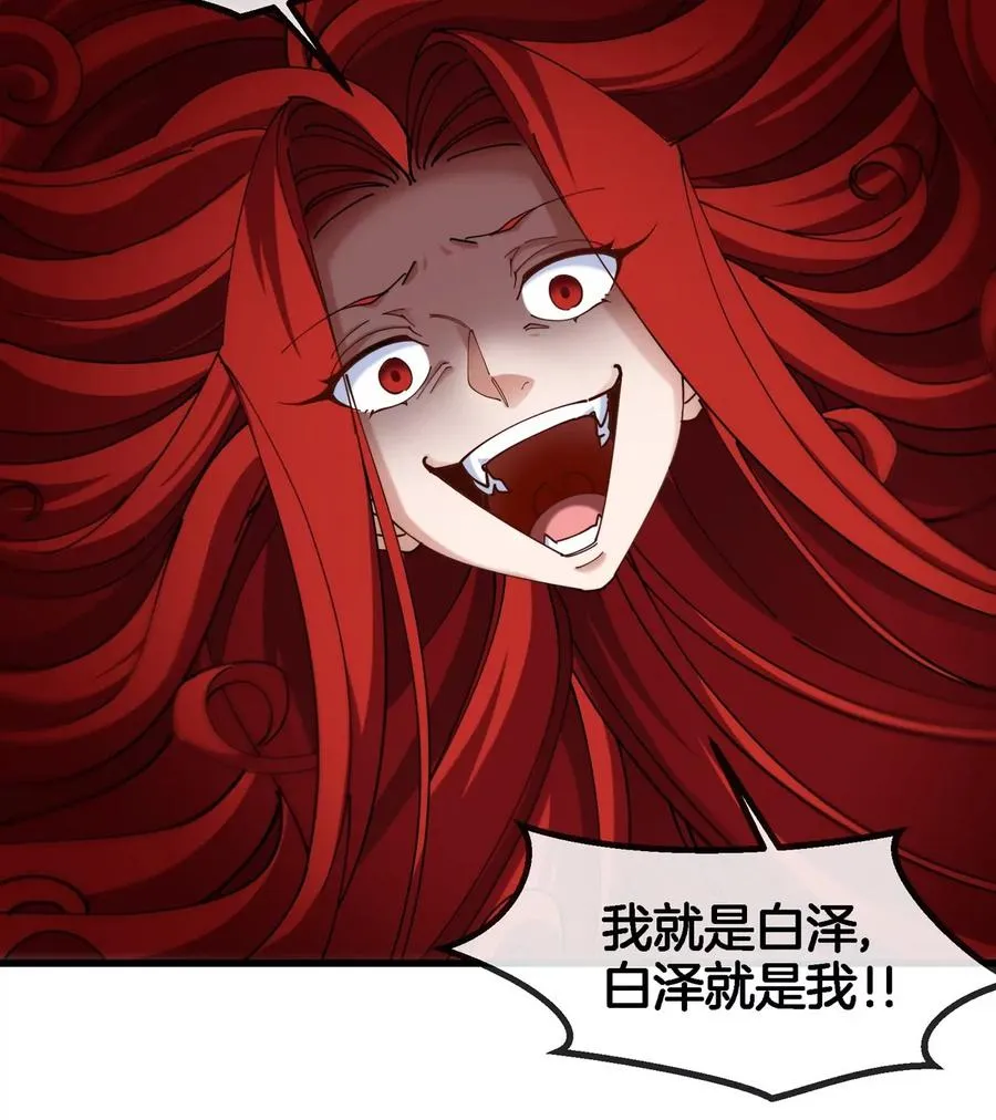 第142话 陀螺白思堂59