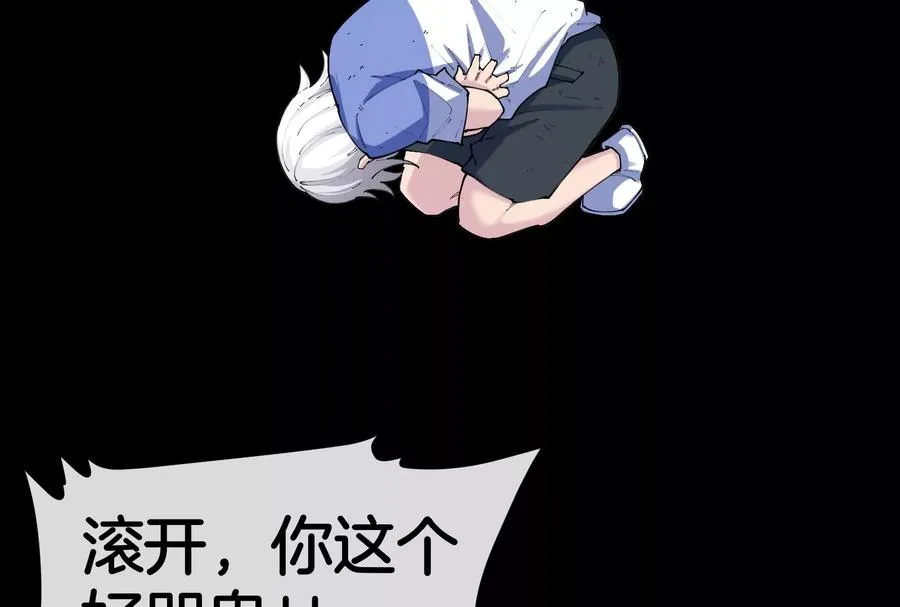 第151话 黑暗夔龙10