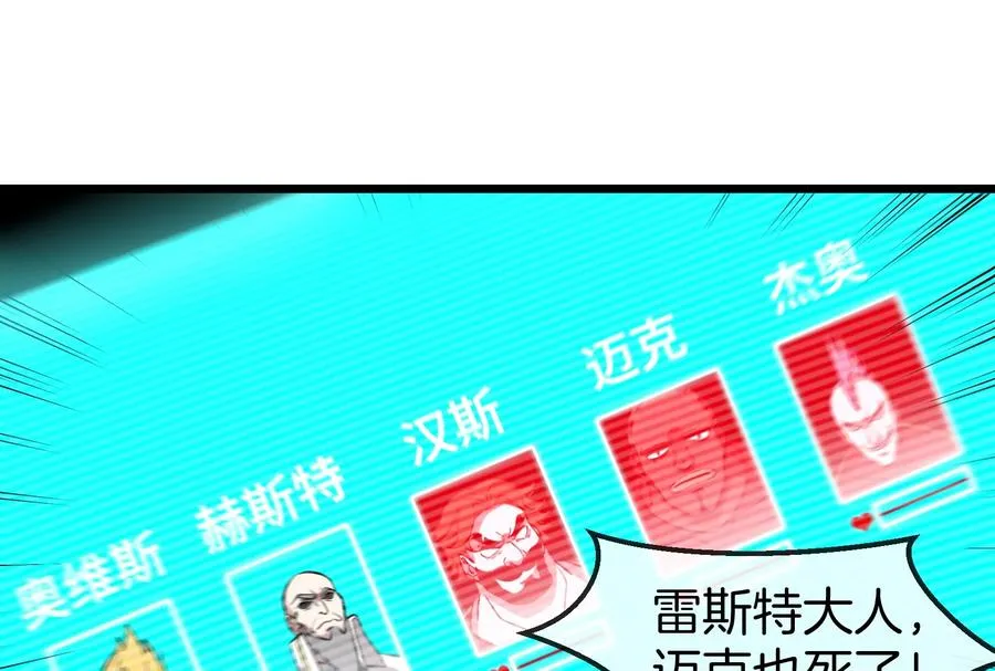 第91话 龙生九子26