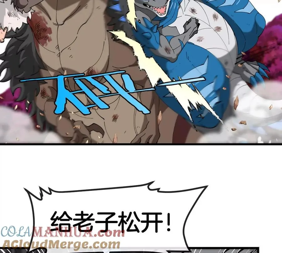 第127话 熔岩爆裂吐息39