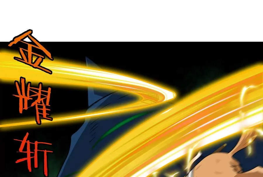 第82话 星耀斩77