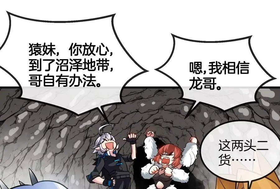 第43话 骸骨沼泽50
