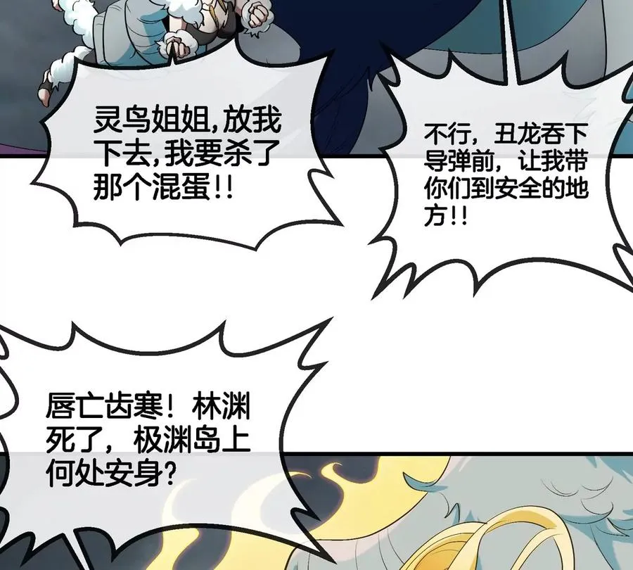 第115话 核爆吐息26