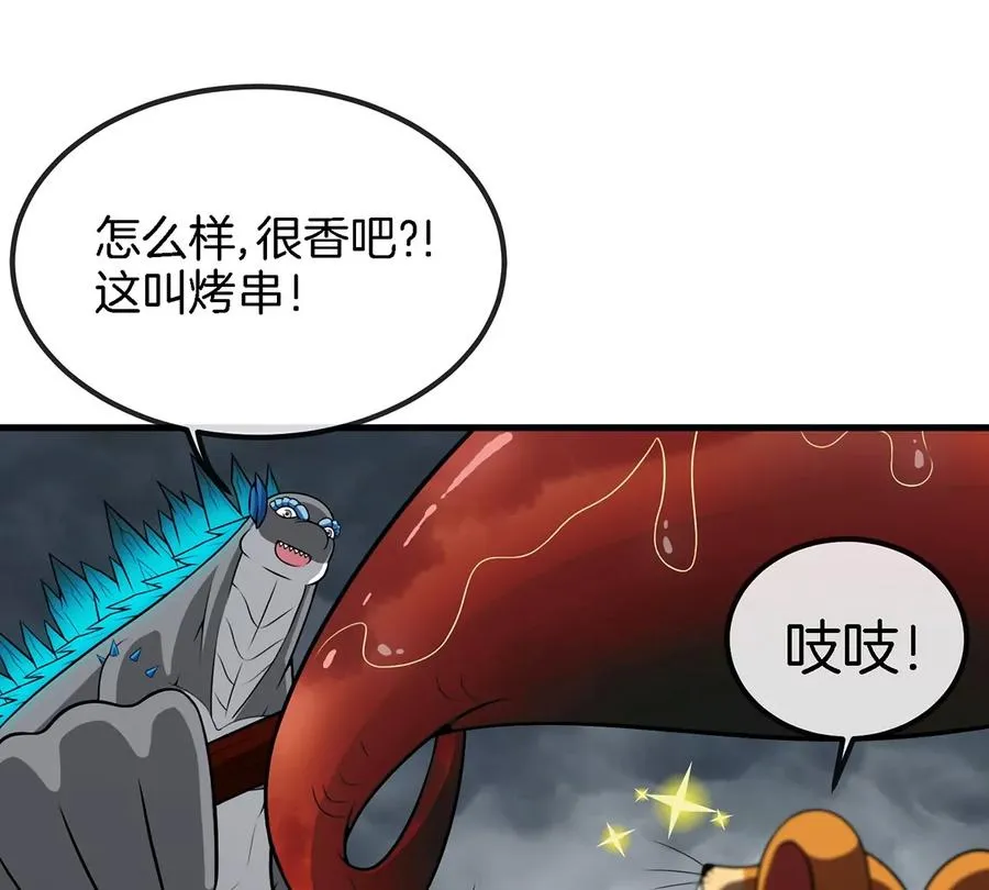 第7话 化形果实17