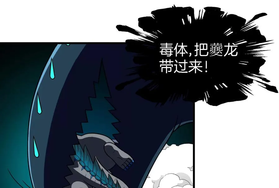 第75话 击杀毒体41